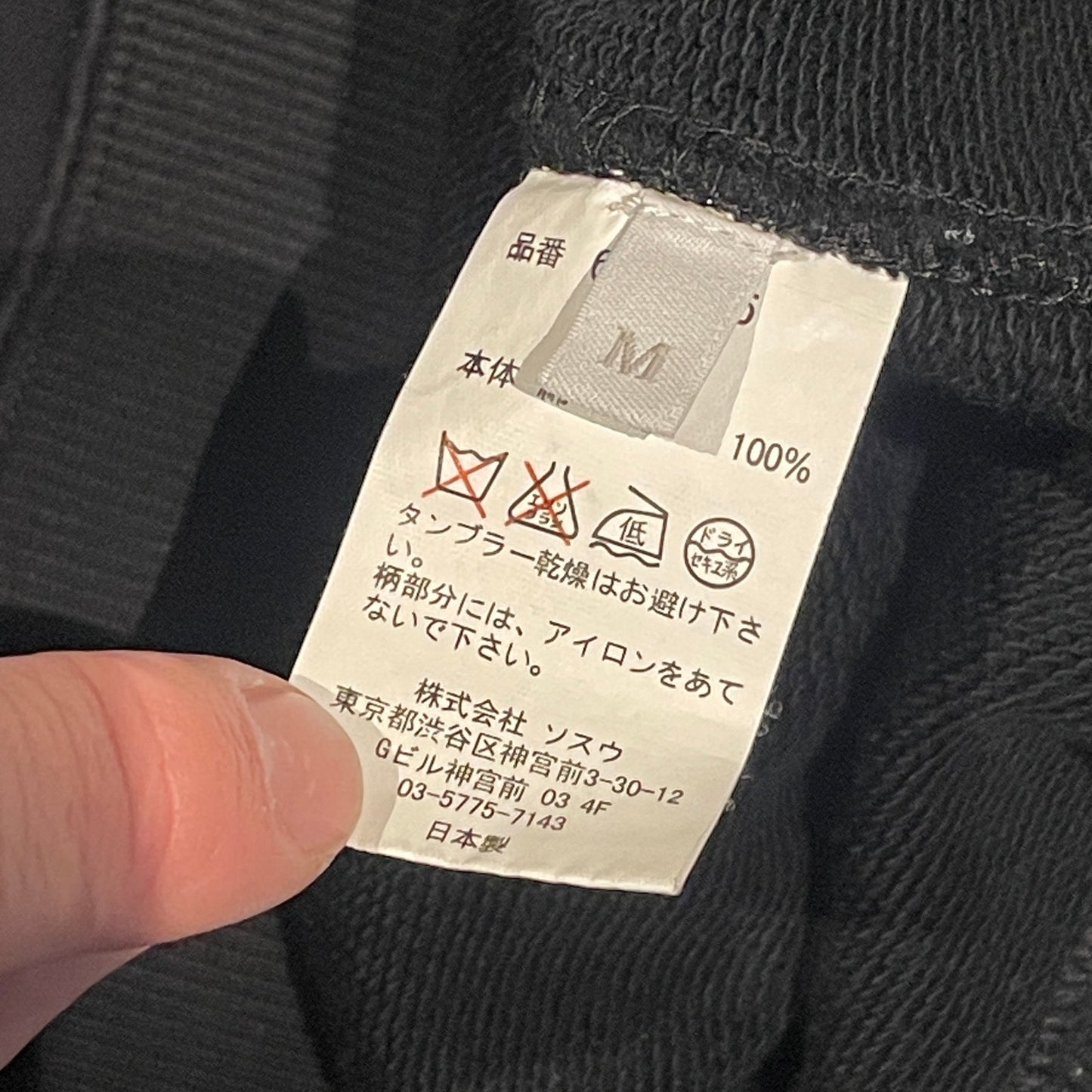 mihara yasuhiro embroidered crewneck L