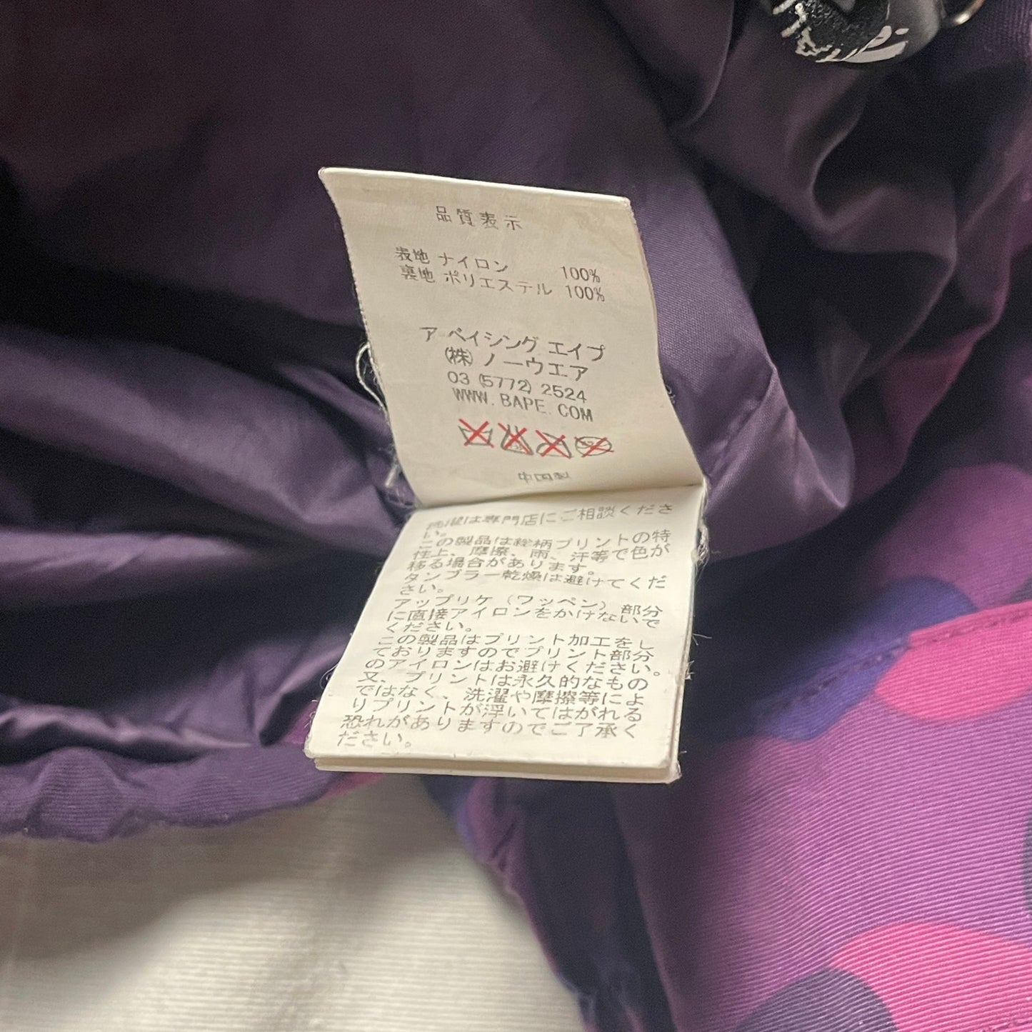 Bape purple camo ski snowboard jacket S