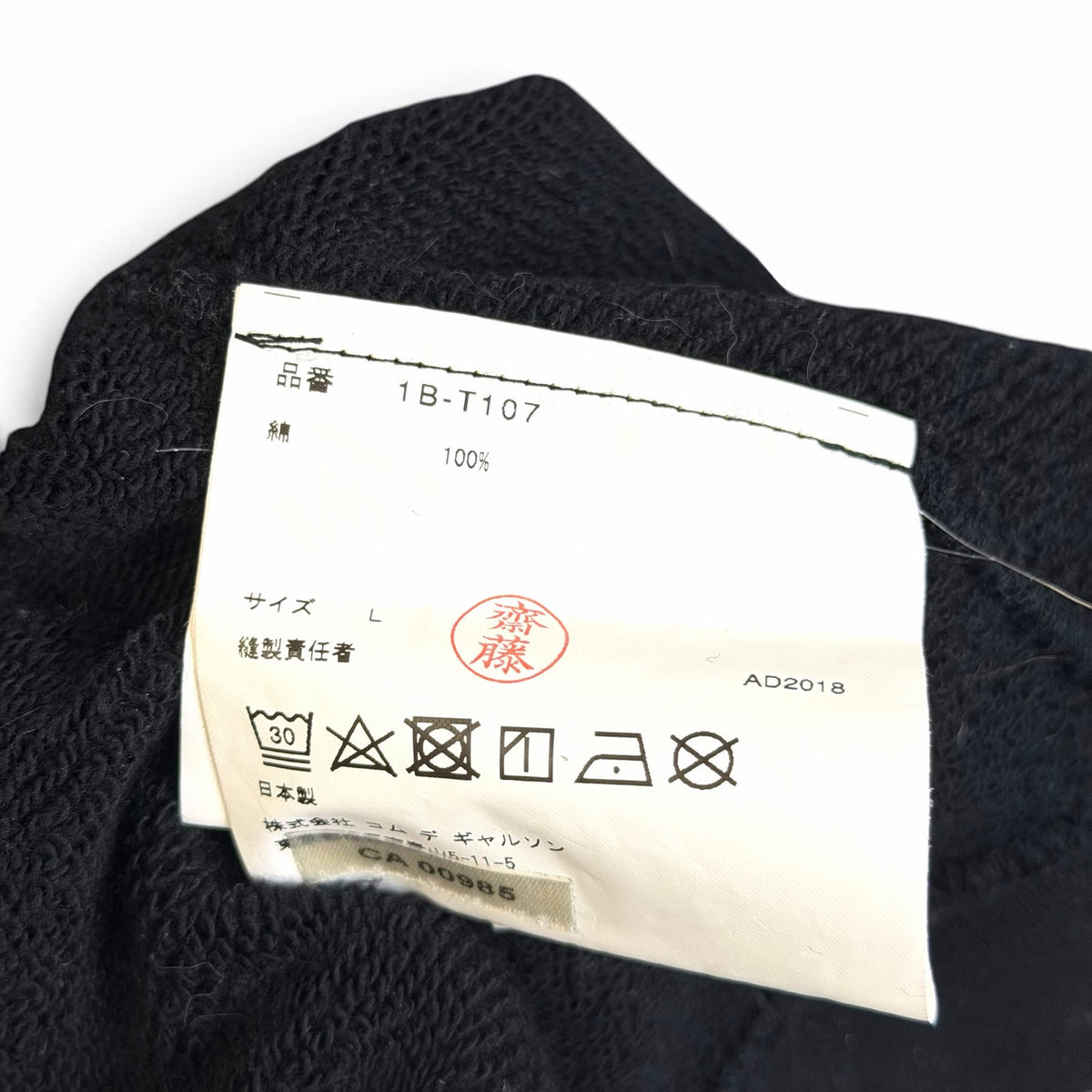 Nike Black Comme des Garçons Sweater L